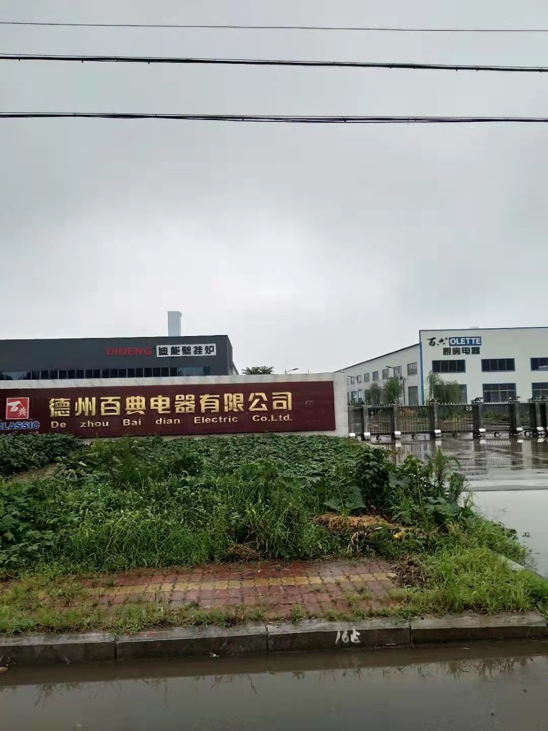 Chine Shandong Baidian Energy Technology Co., Ltd.