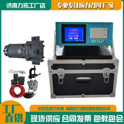 Appareil industriel intelligent pour le soulagement de la contrainte par vibration
