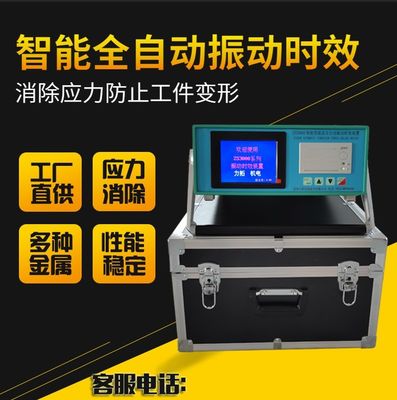 Dites au revoir au soudage avec la machine de vieillissement par vibration automatique K2 12T