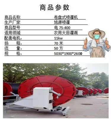 Source d'alimentation électrique tuyau bobine machine d'irrigation de pulvérisation NUL moule privé