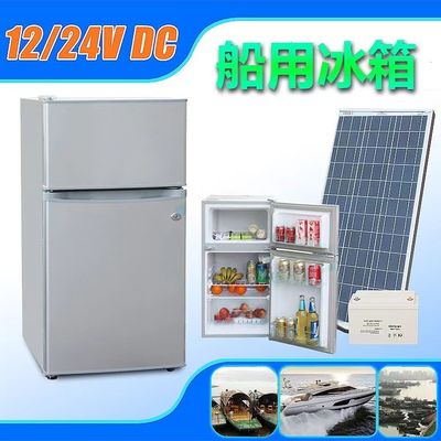 Réfrigérateur solaire à courant continu de 138L congélateur 12V / 24V réfrigérateur de véhicule RV réfrigérateur solaire NO