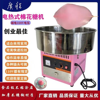 Vendeuse électrique portable de bonbons de coton avec compatibilité multilingue