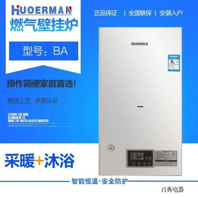 Chauffe-eau à gaz naturel de 18 kW à gaz d'échappement forcé chaudière à gaz combinée avec dispositif de sécurité