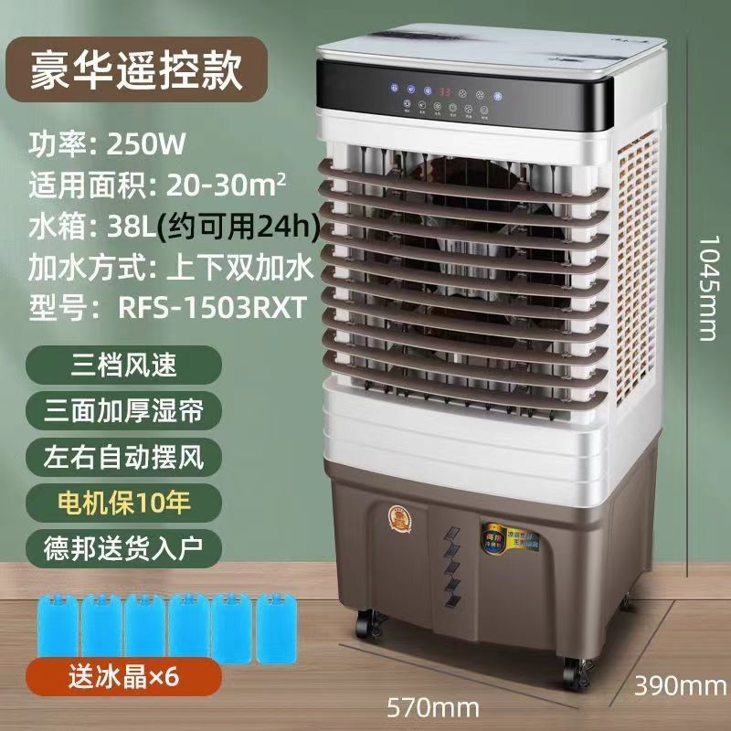 220-240V/50Hz Cooler à air mobile symphonie personnalisé couleur pour le refroidissement par évaporation de l'eau